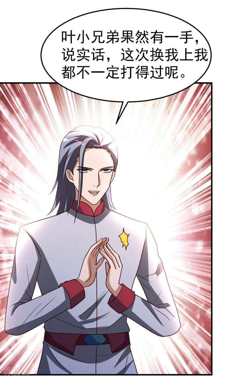 都市之修真归来66话 死敌的消息