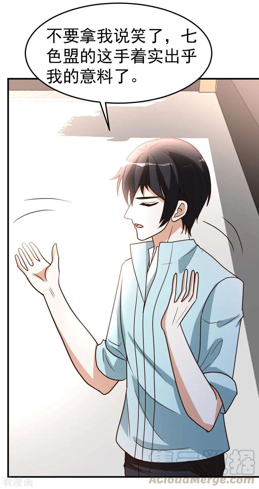 都市之修真归来66话 死敌的消息