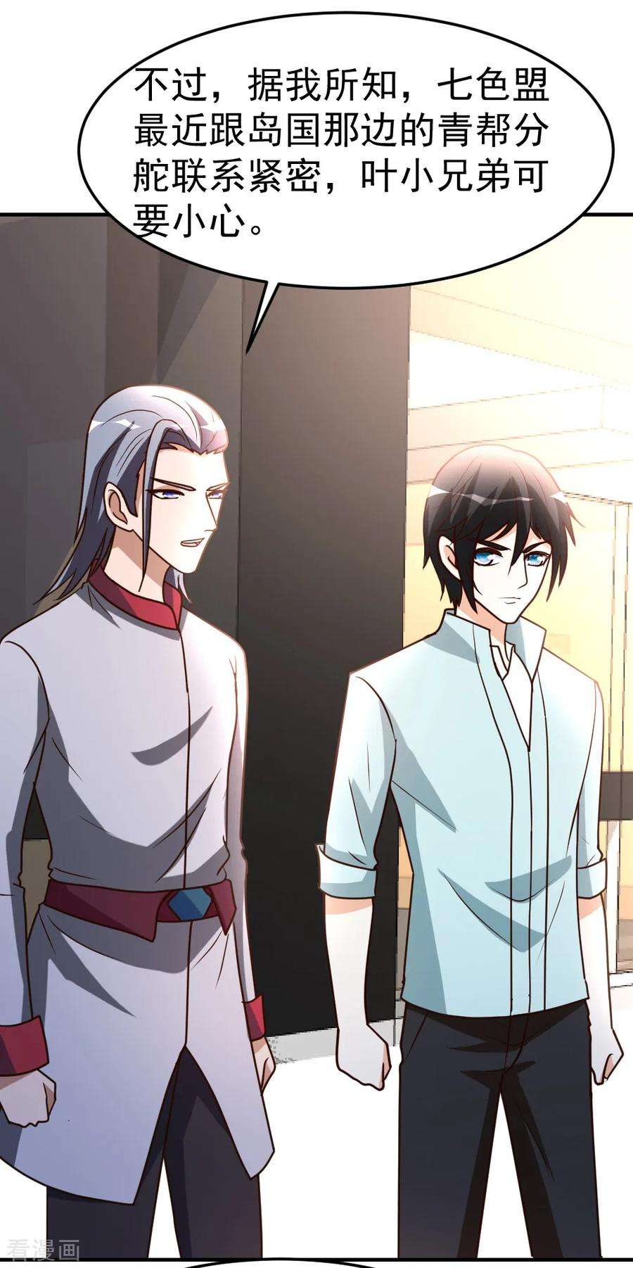 都市之修真归来66话 死敌的消息