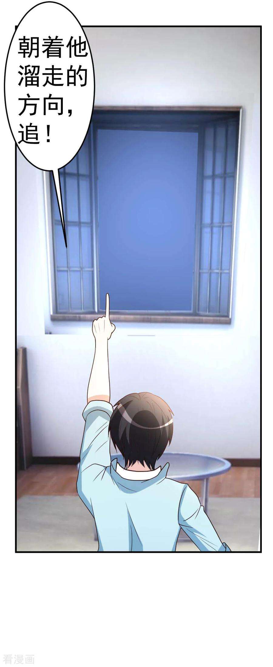 都市之修真归来67话 窥伺鱼骨剑