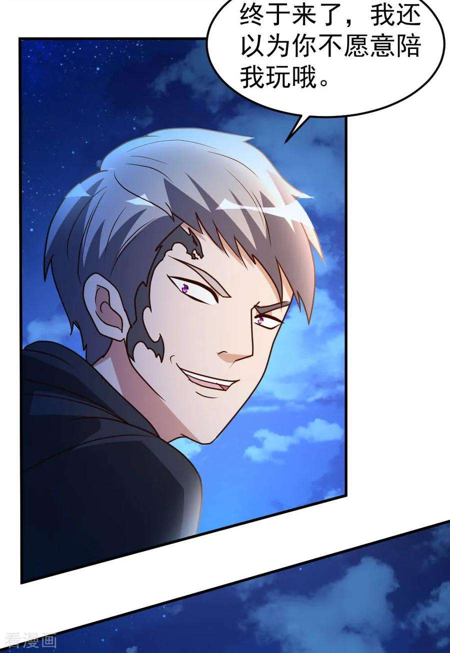 都市之修真归来67话 窥伺鱼骨剑