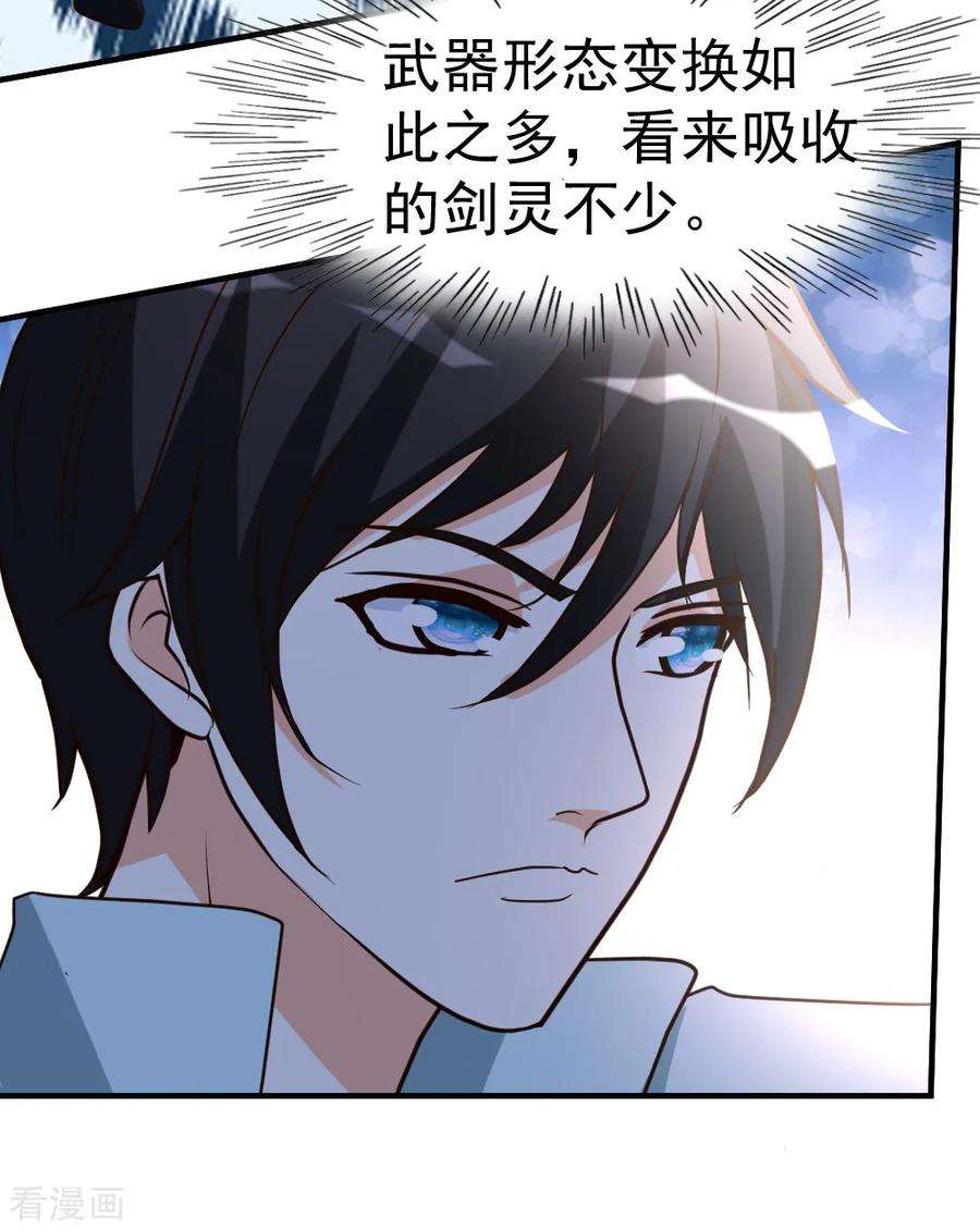 都市之修真归来68话 撑死他