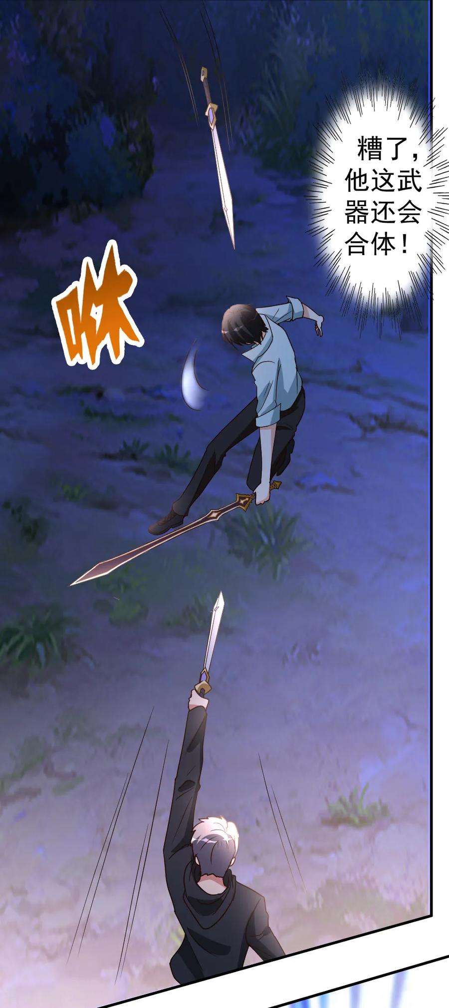 都市之修真归来68话 撑死他