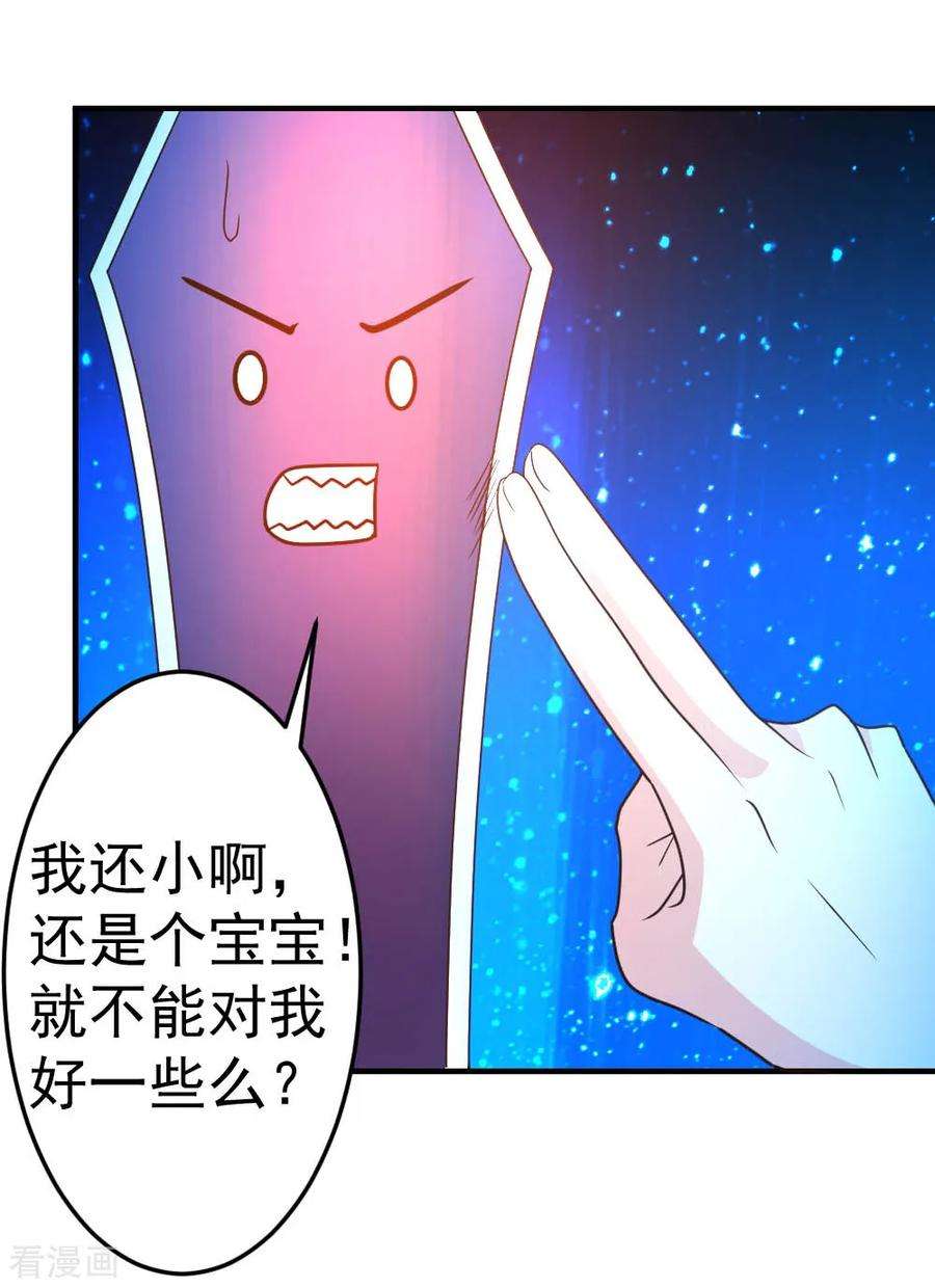 都市之修真归来69话 人剑合一