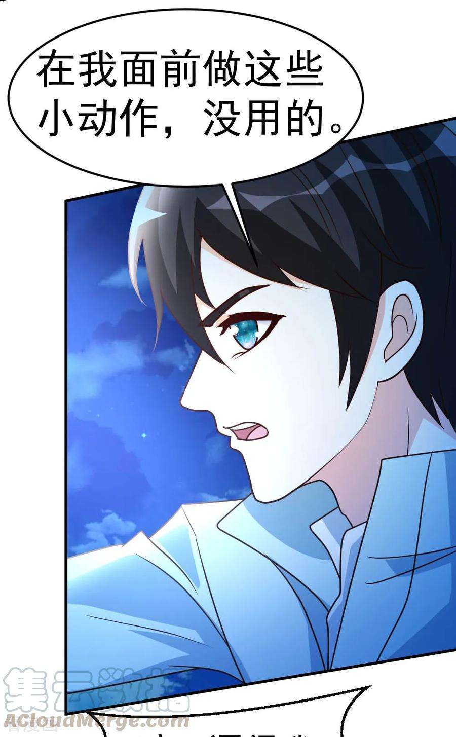 都市之修真归来69话 人剑合一