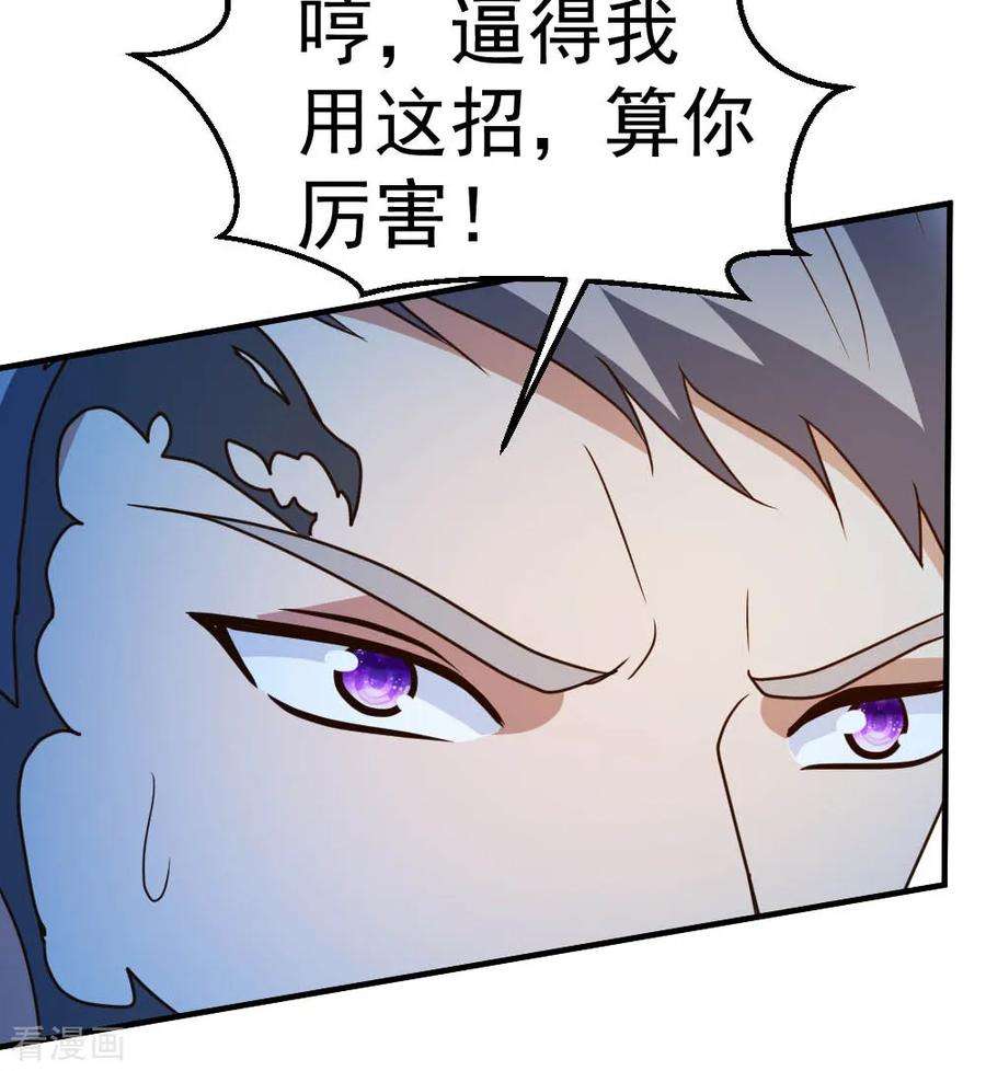 都市之修真归来69话 人剑合一