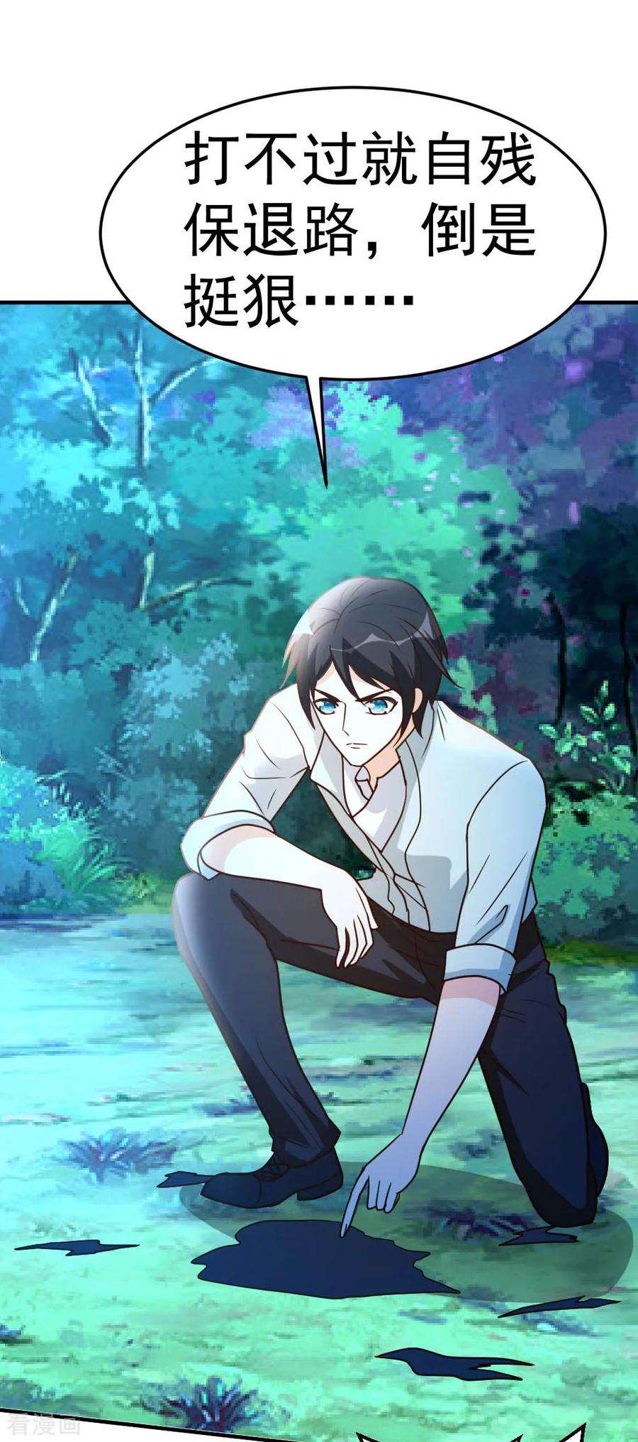 都市之修真归来69话 人剑合一