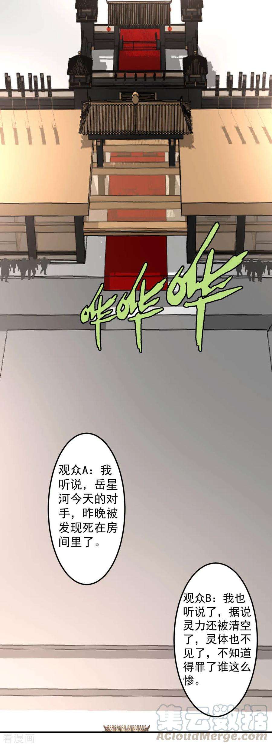 都市之修真归来70话 不是冤家不聚头