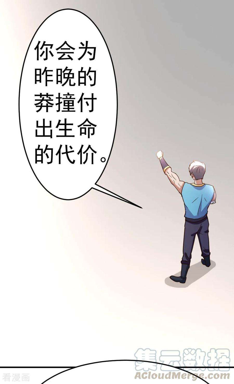 都市之修真归来70话 不是冤家不聚头