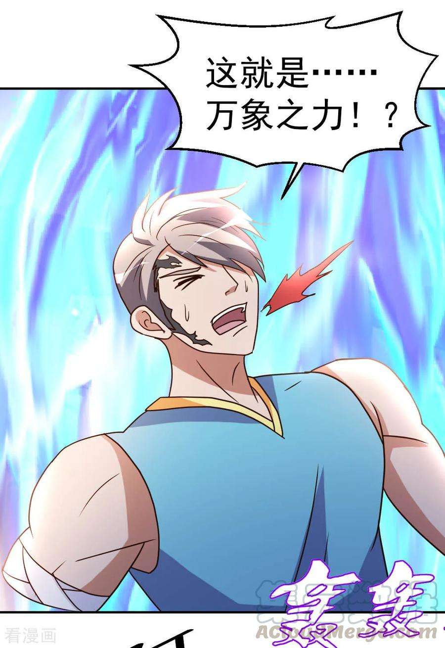 都市之修真归来70话 不是冤家不聚头