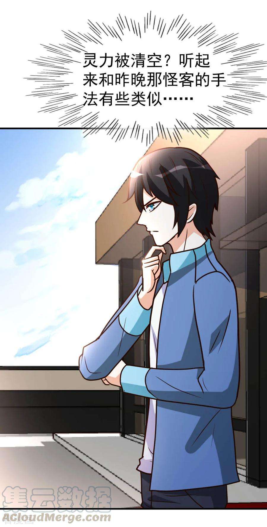 都市之修真归来70话 不是冤家不聚头