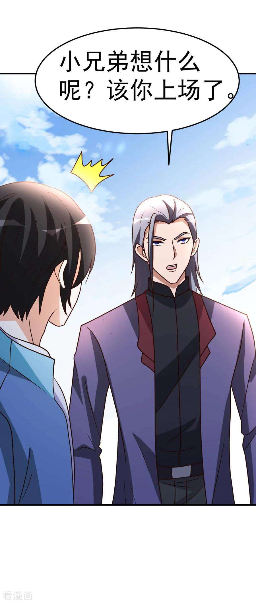 都市之修真归来70话 不是冤家不聚头