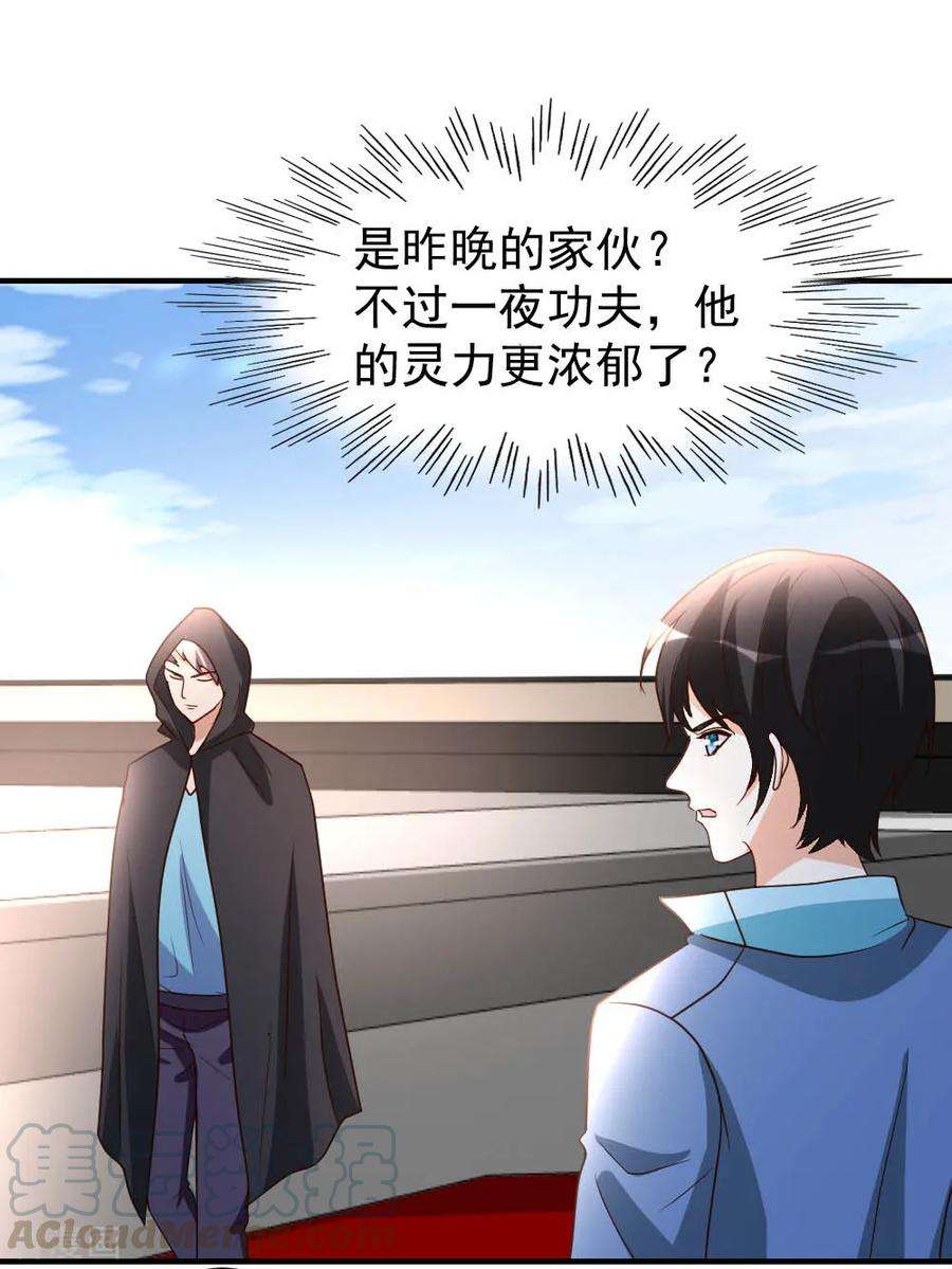 都市之修真归来70话 不是冤家不聚头