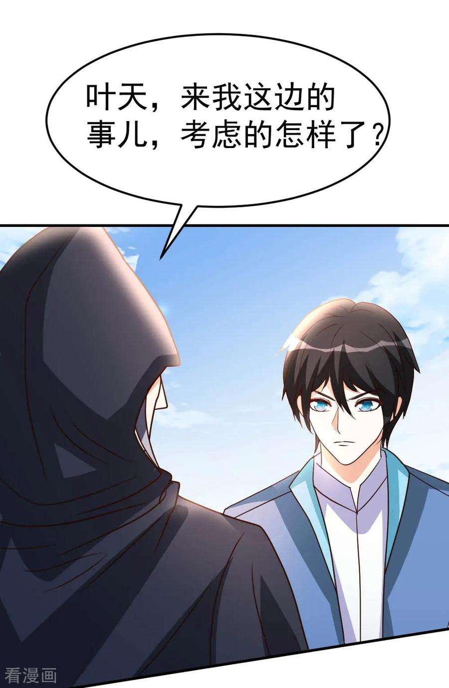 都市之修真归来71话 挑一种死法吧