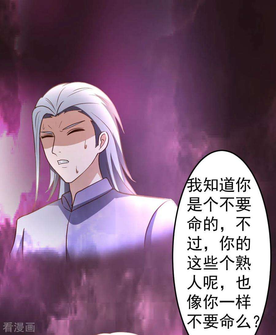 都市之修真归来71话 挑一种死法吧