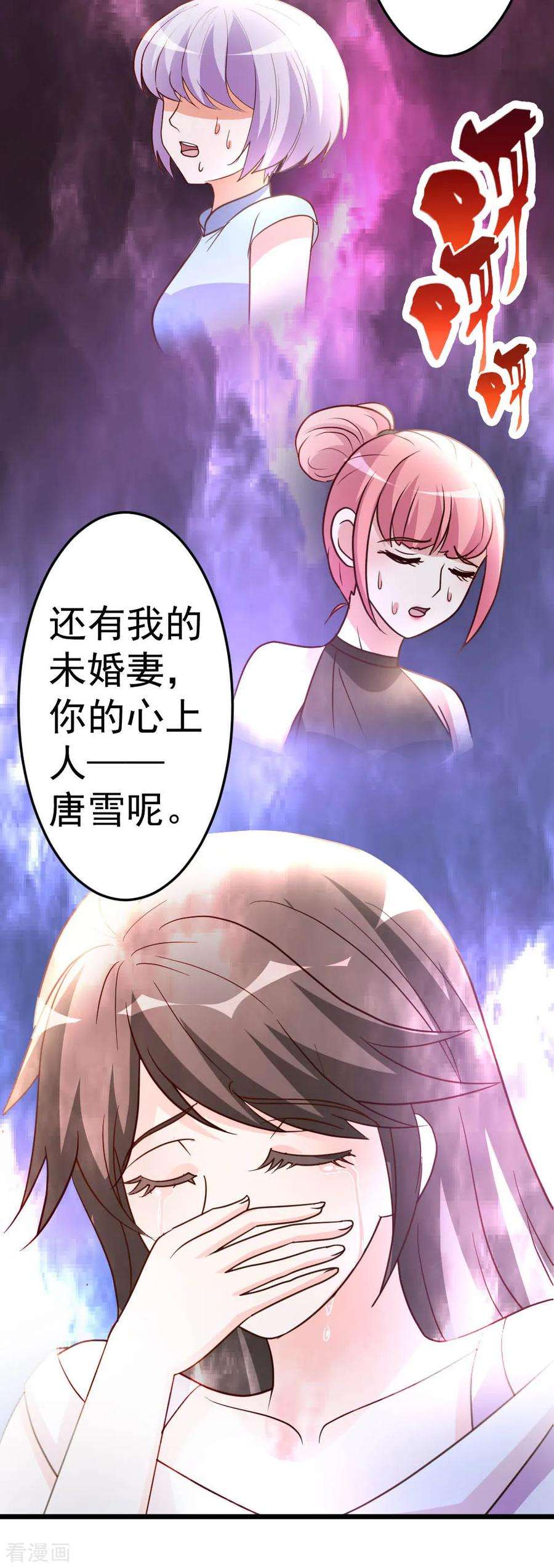 都市之修真归来71话 挑一种死法吧