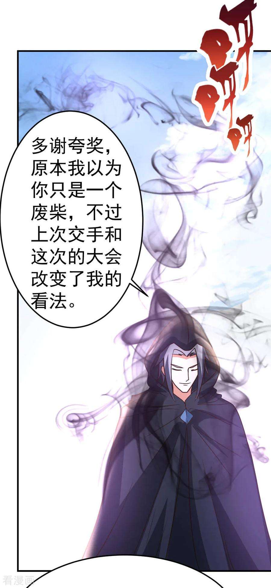 都市之修真归来71话 挑一种死法吧