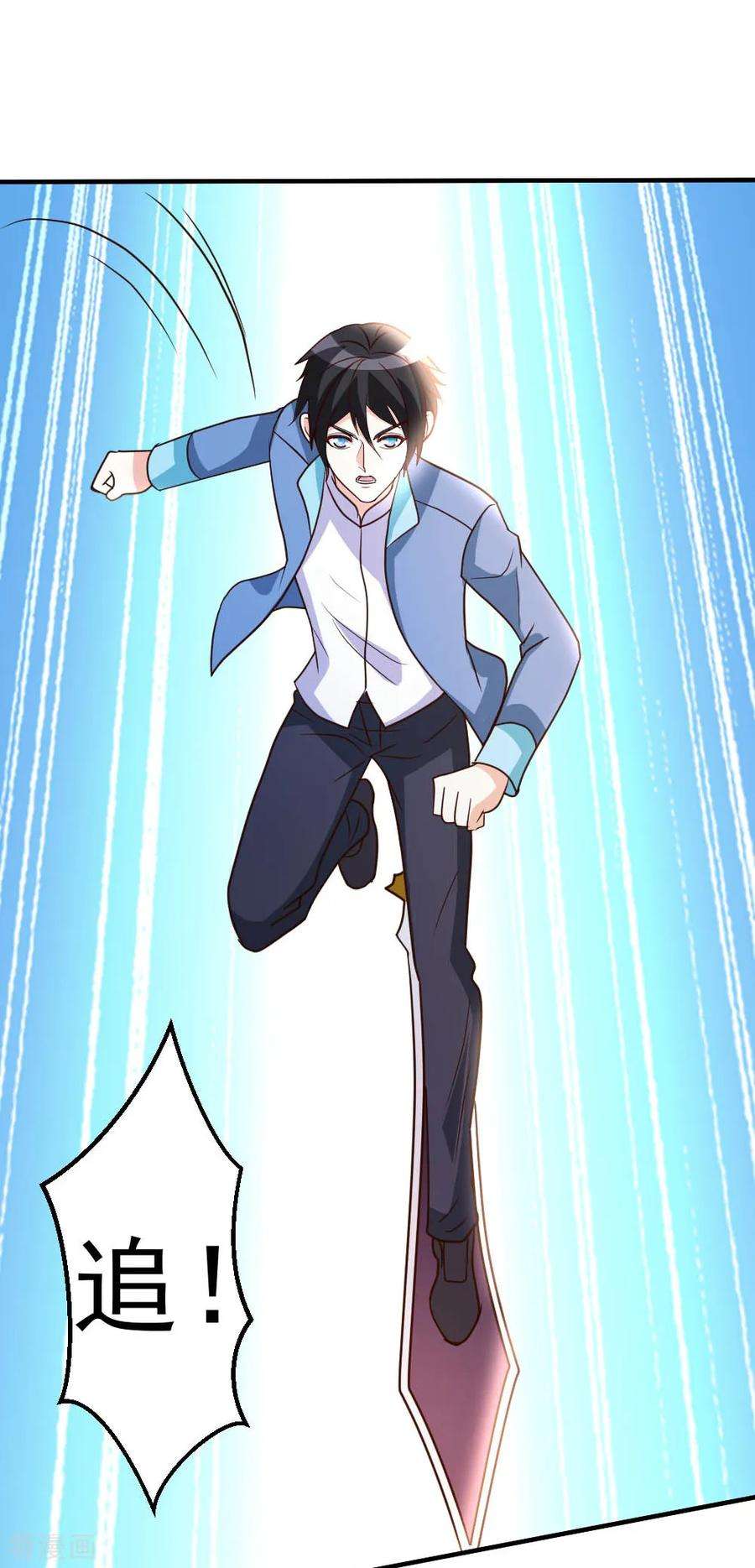 都市之修真归来71话 挑一种死法吧