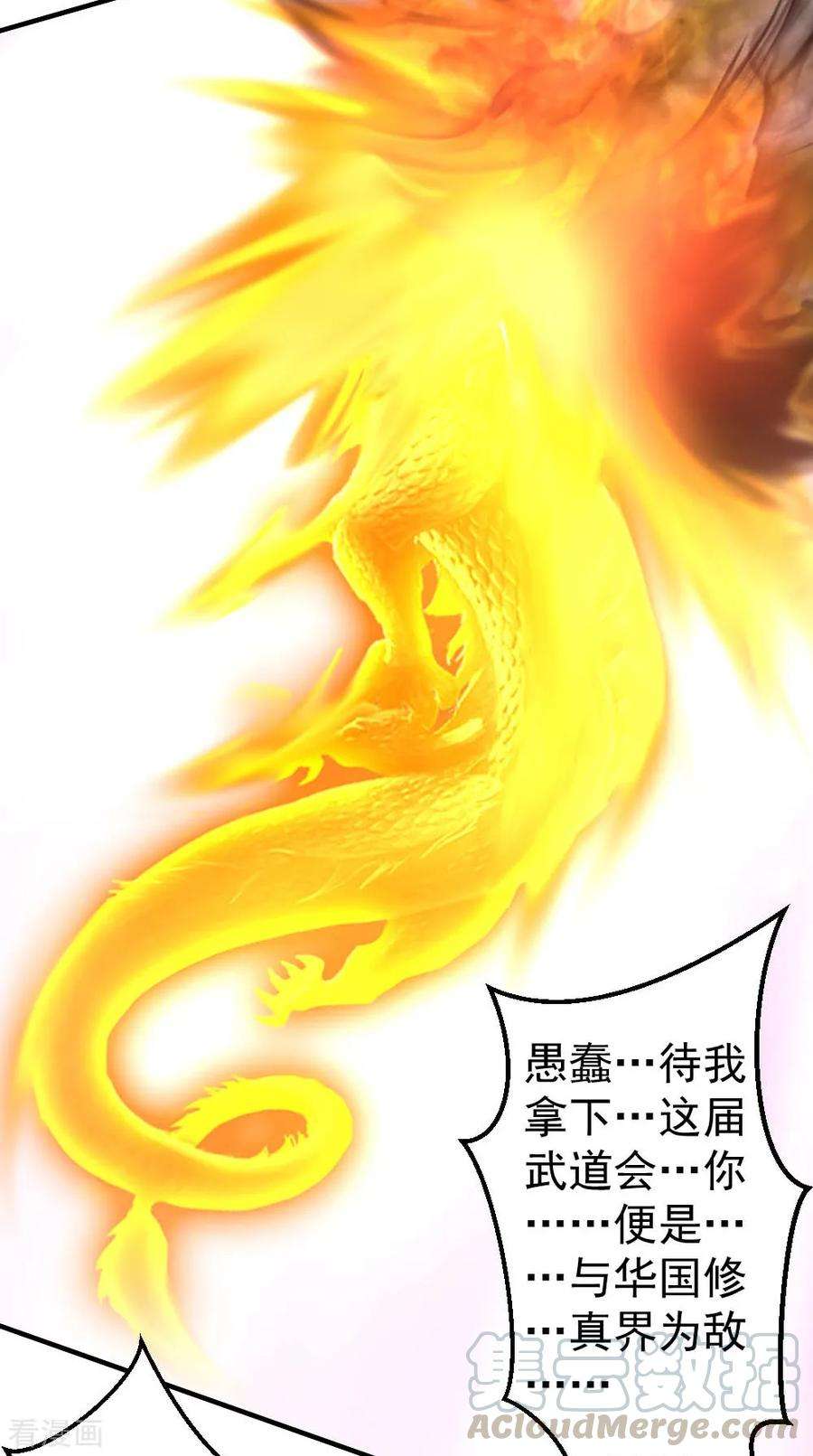 都市之修真归来71话 挑一种死法吧