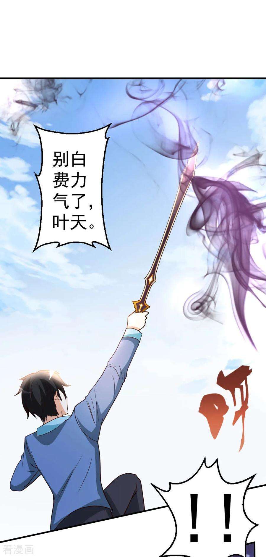 都市之修真归来71话 挑一种死法吧