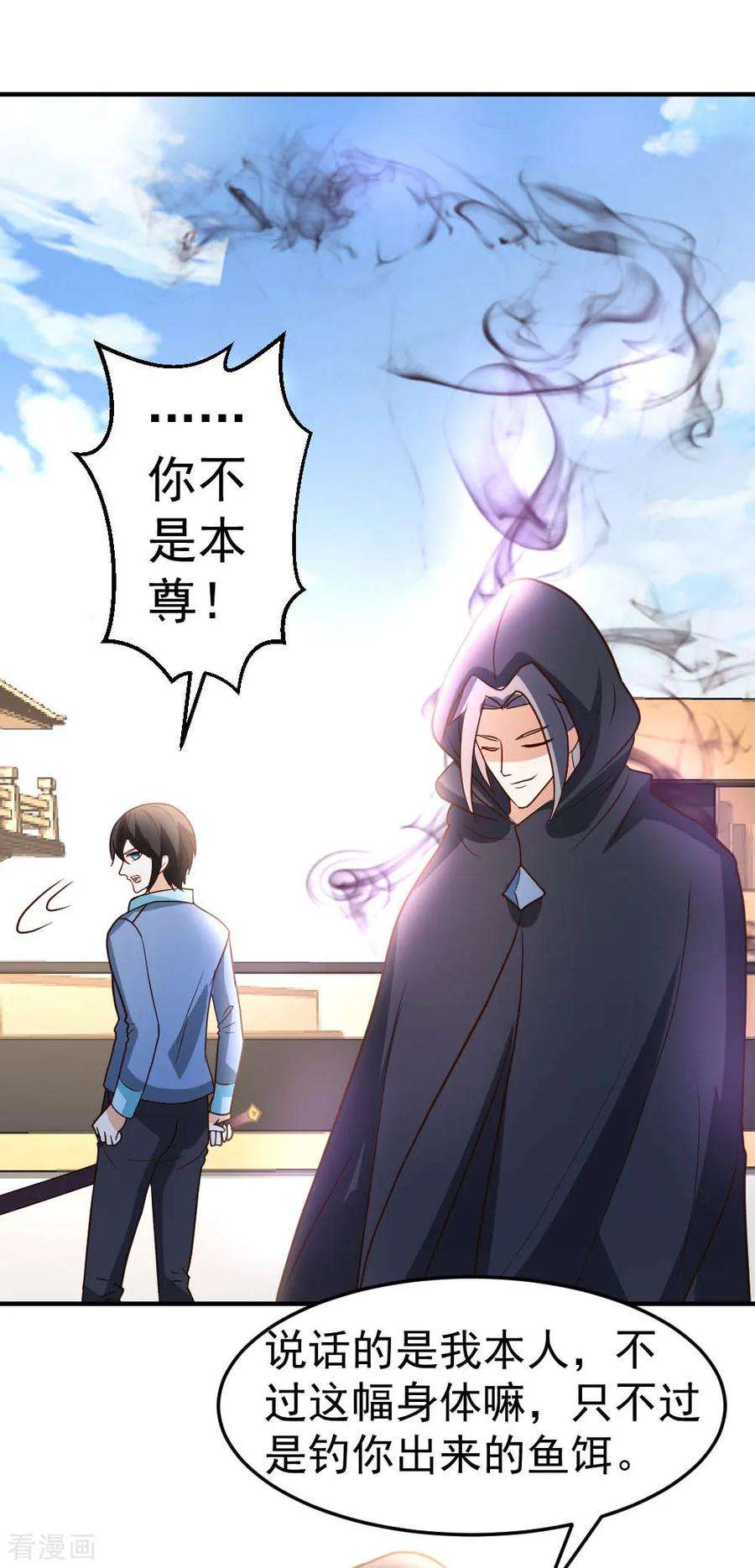 都市之修真归来71话 挑一种死法吧