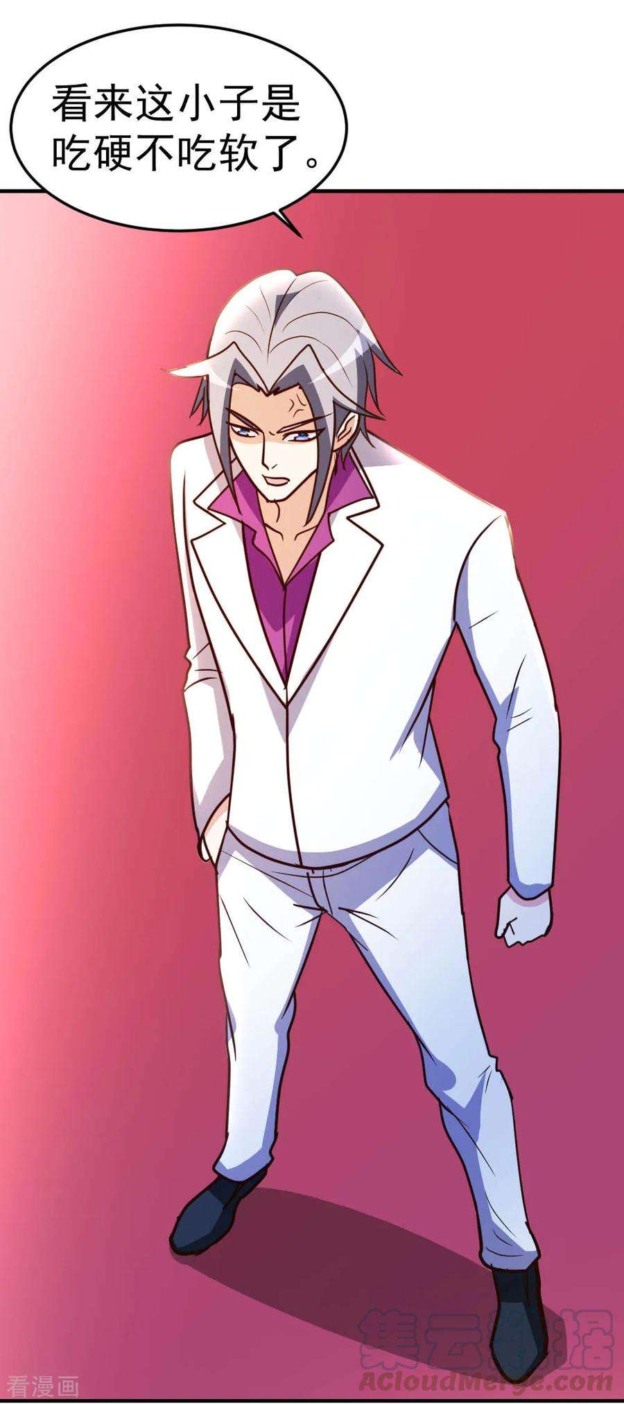 都市之修真归来72话 五亿悬赏