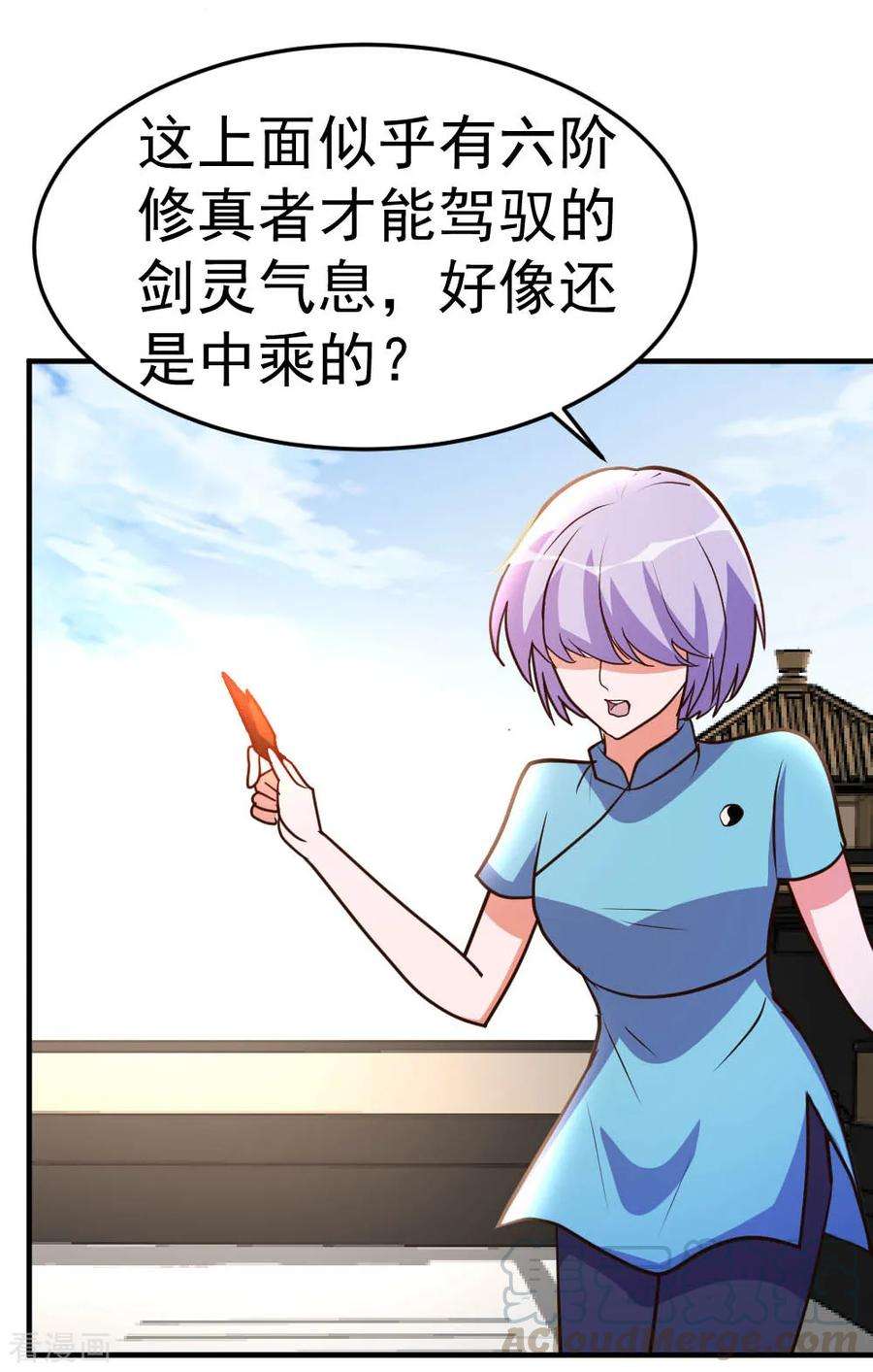 都市之修真归来72话 五亿悬赏