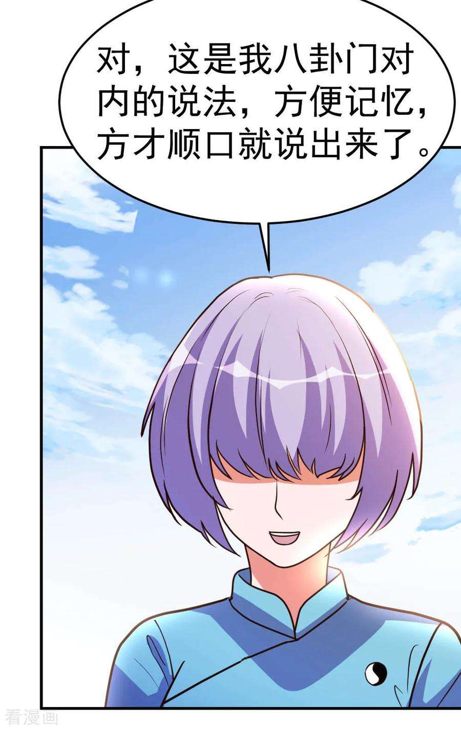都市之修真归来72话 五亿悬赏