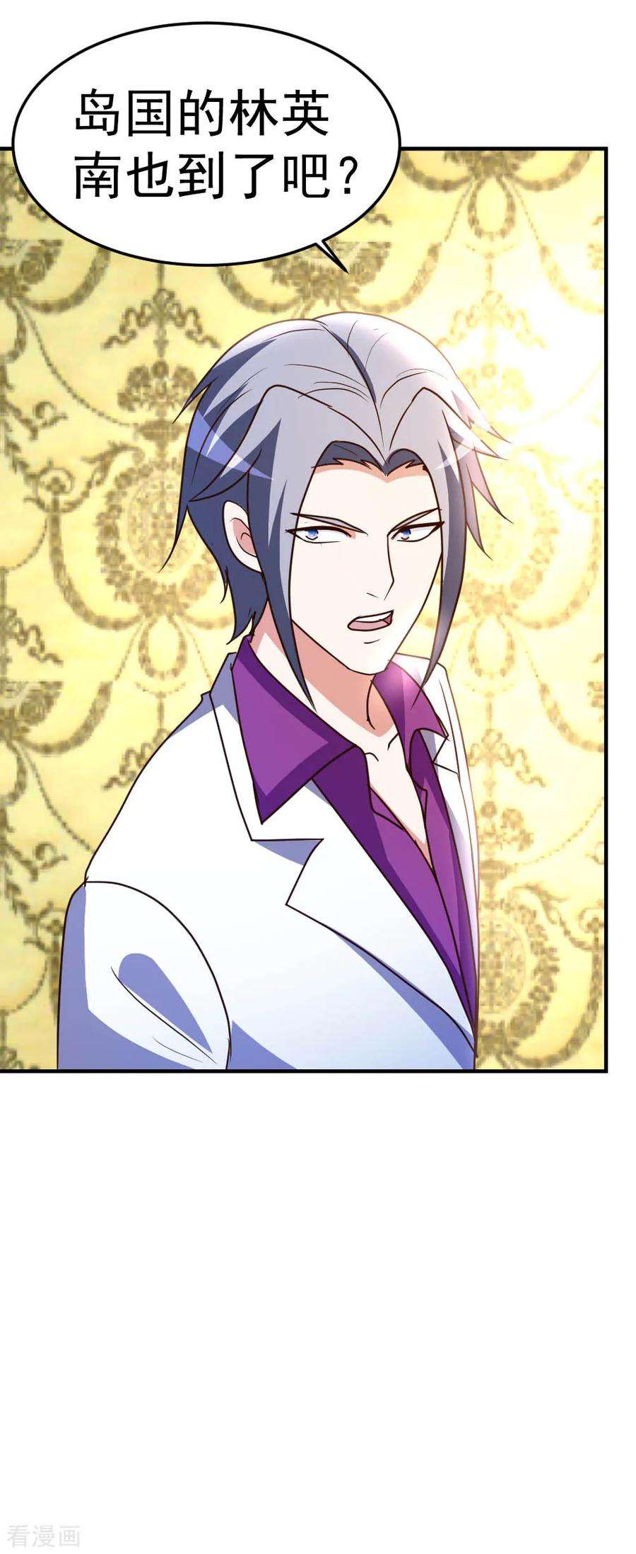 都市之修真归来72话 五亿悬赏