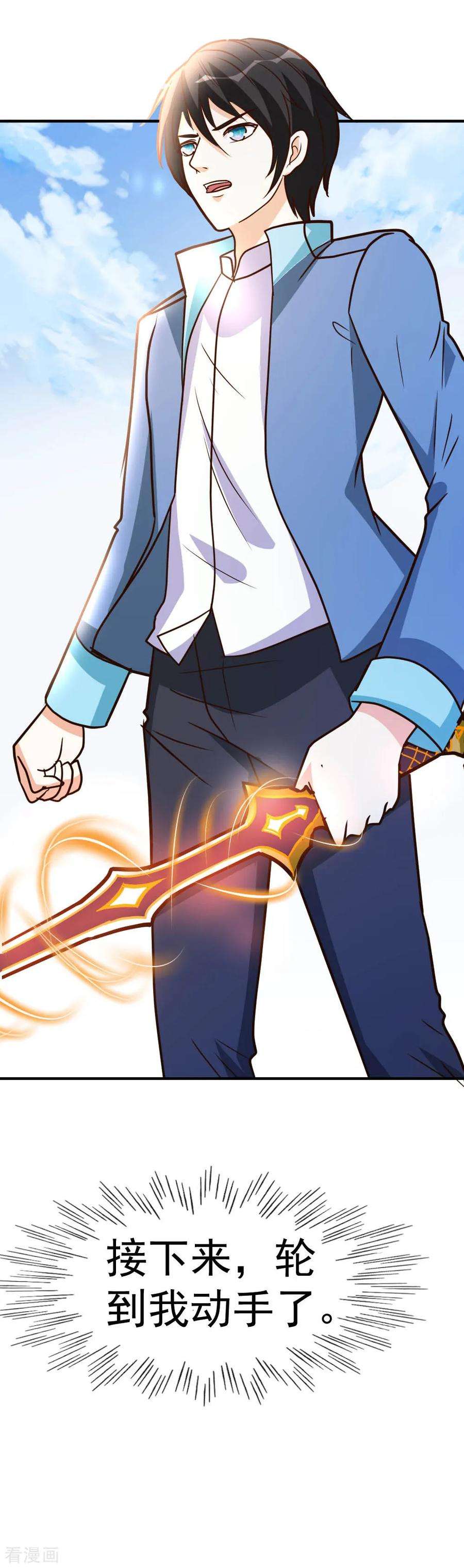 都市之修真归来72话 五亿悬赏