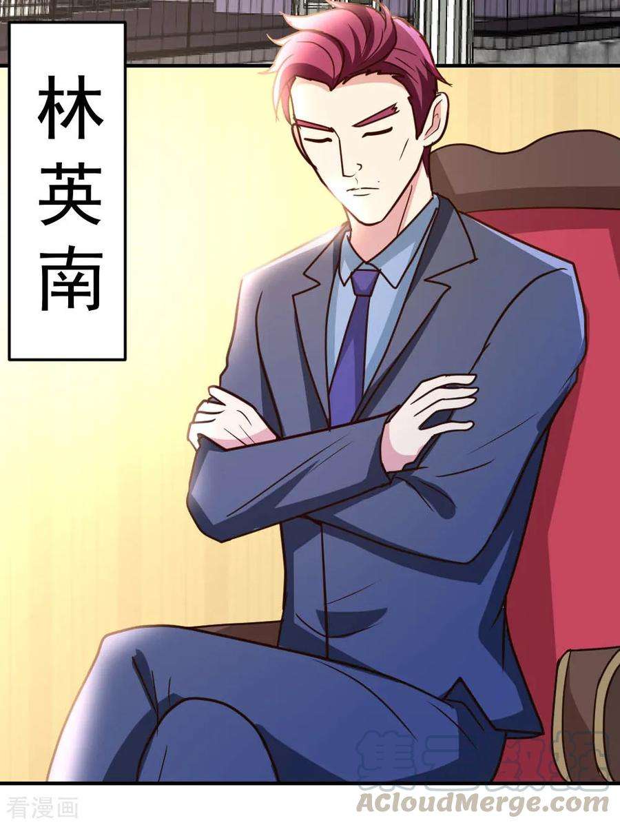 都市之修真归来72话 五亿悬赏