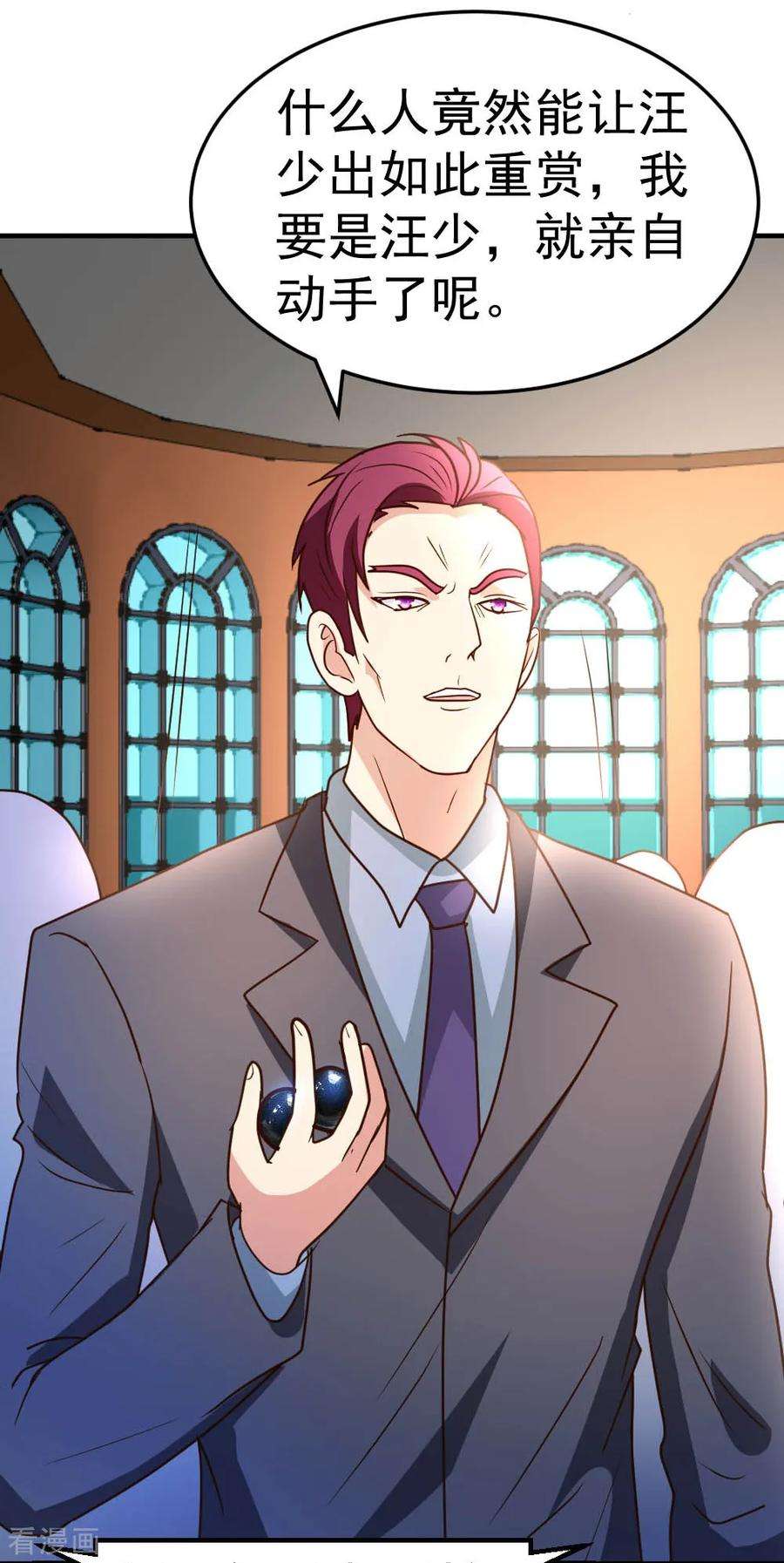 都市之修真归来72话 五亿悬赏