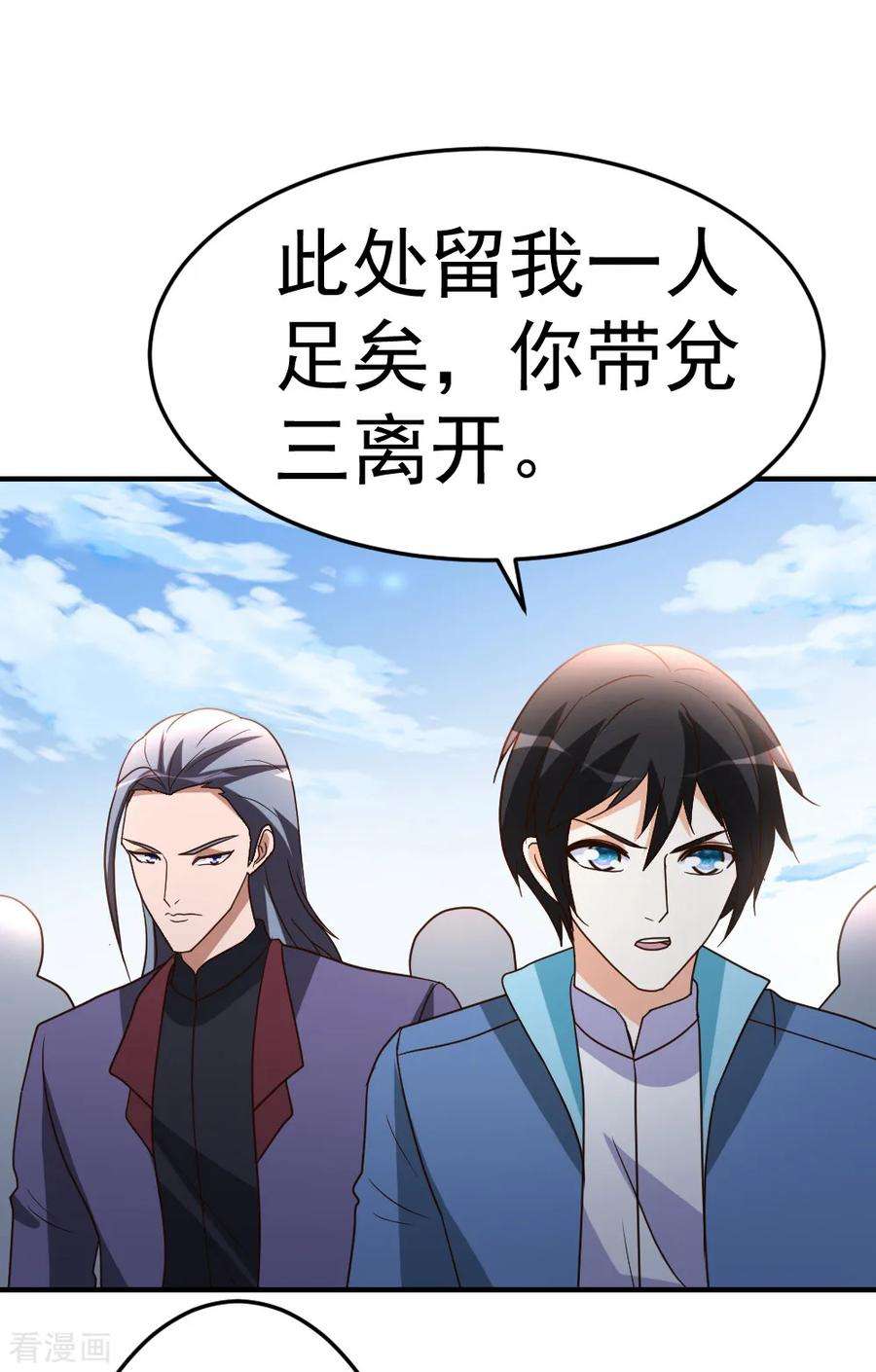 都市之修真归来73话 突出重围