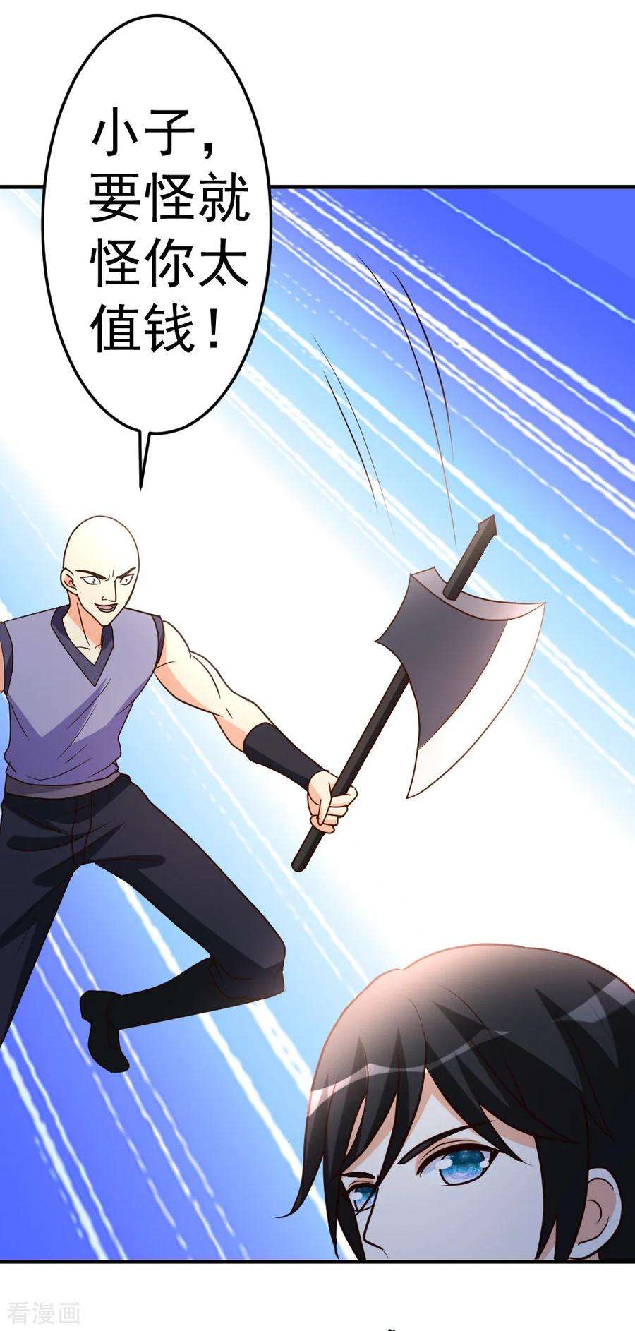 都市之修真归来73话 突出重围