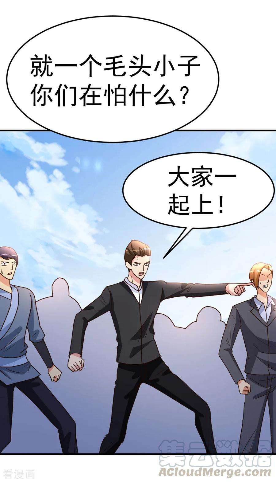 都市之修真归来73话 突出重围