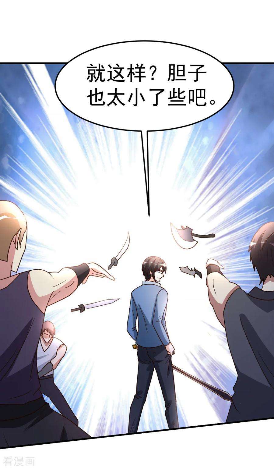 都市之修真归来73话 突出重围