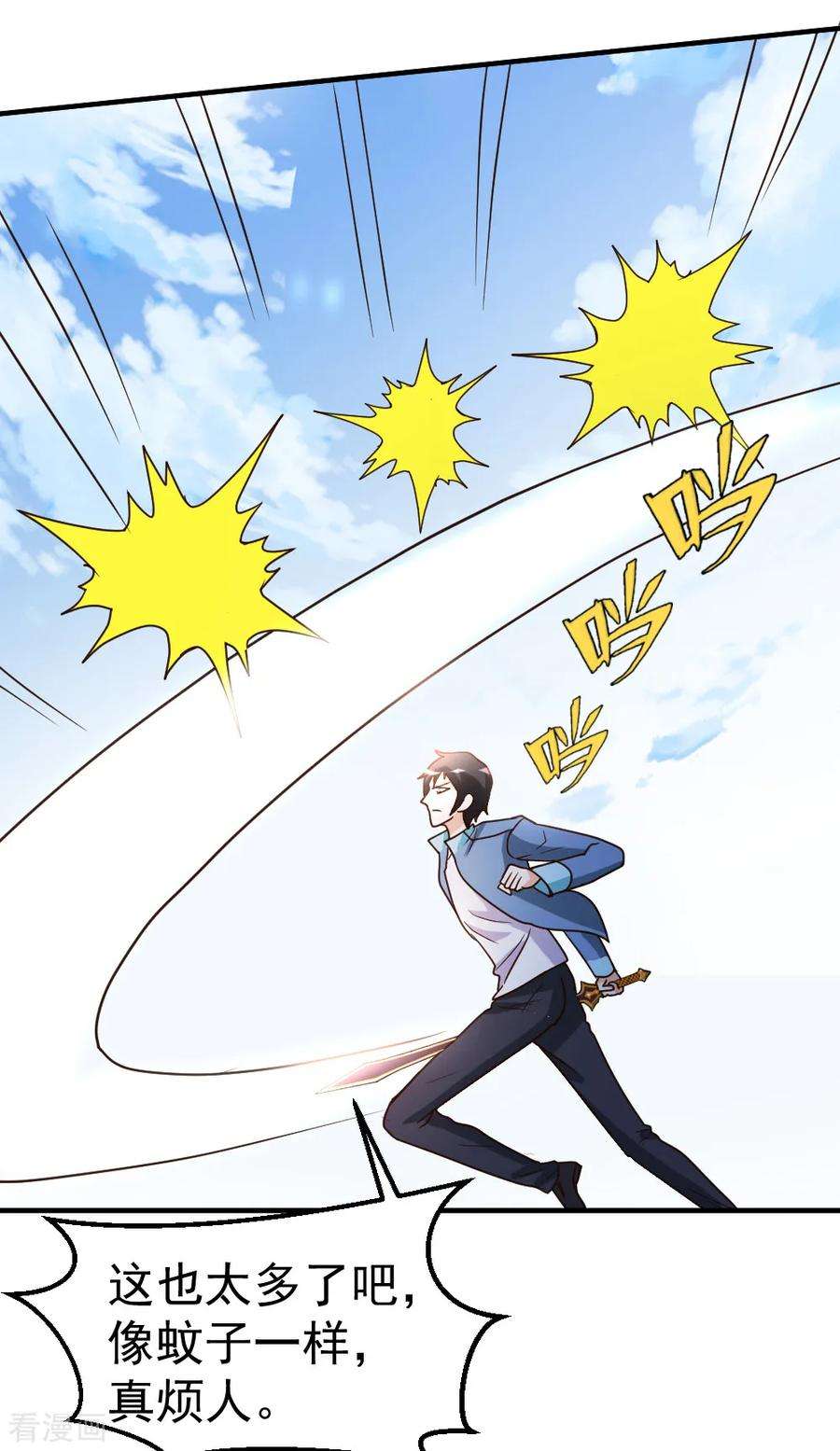 都市之修真归来73话 突出重围