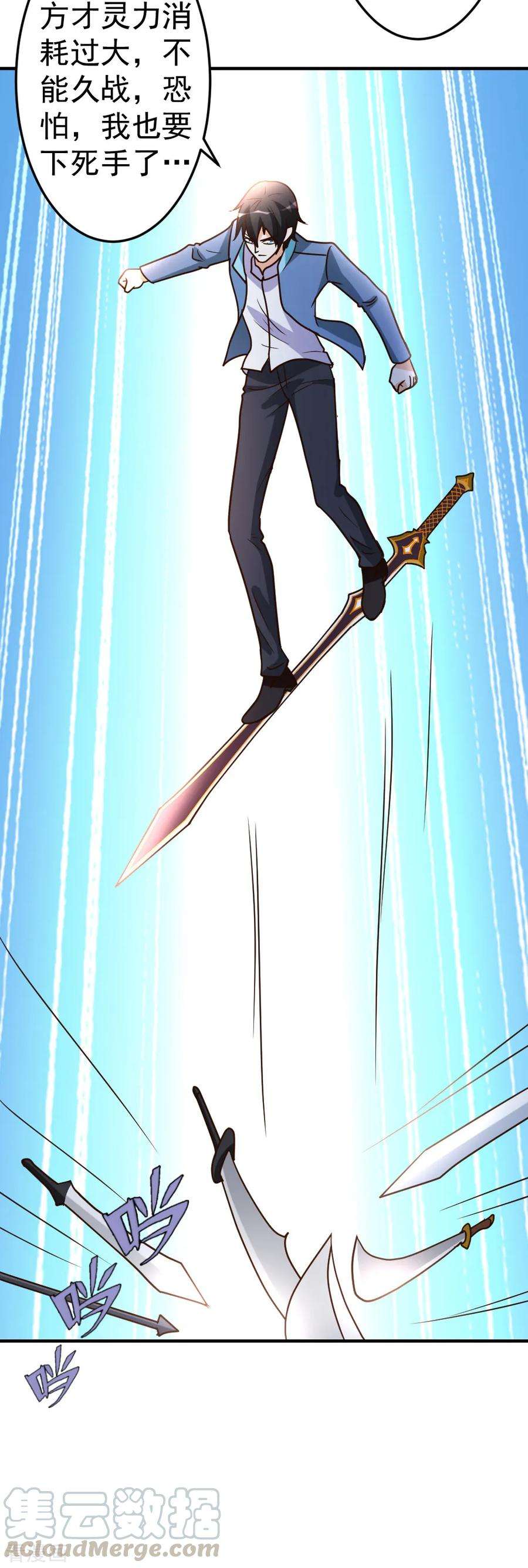 都市之修真归来73话 突出重围