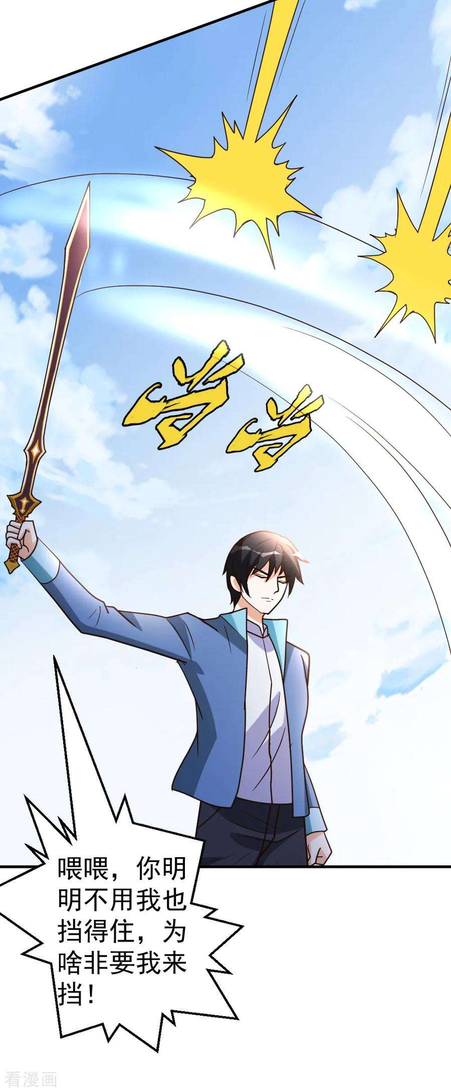 都市之修真归来73话 突出重围