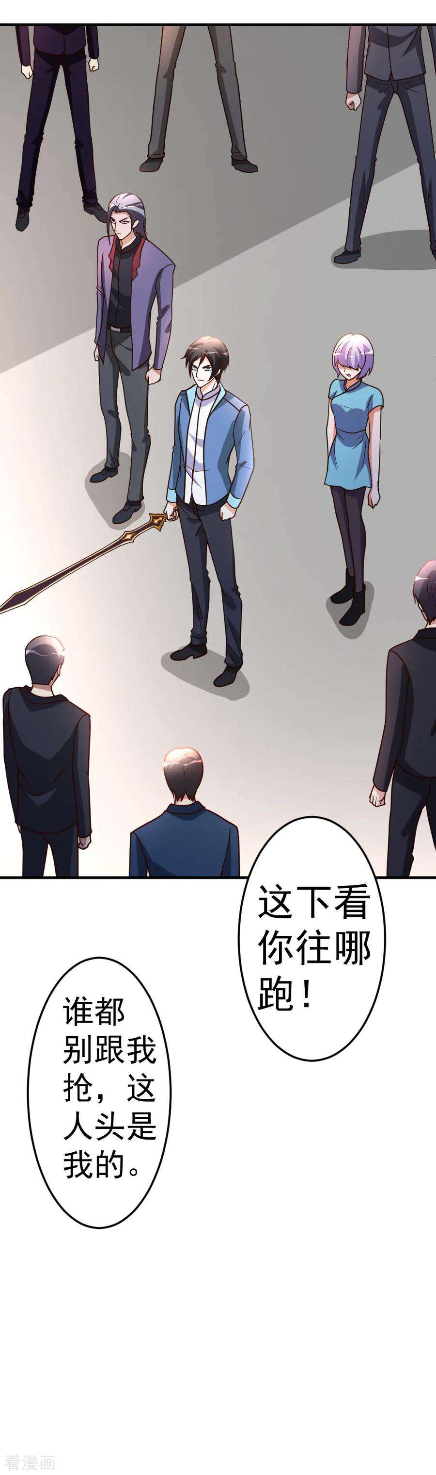 都市之修真归来73话 突出重围