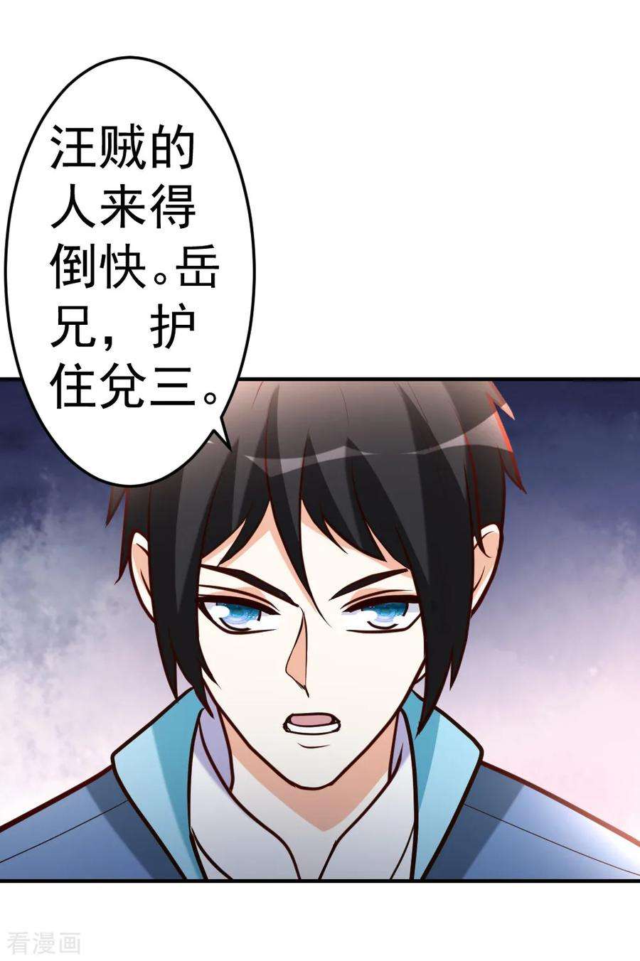 都市之修真归来73话 突出重围