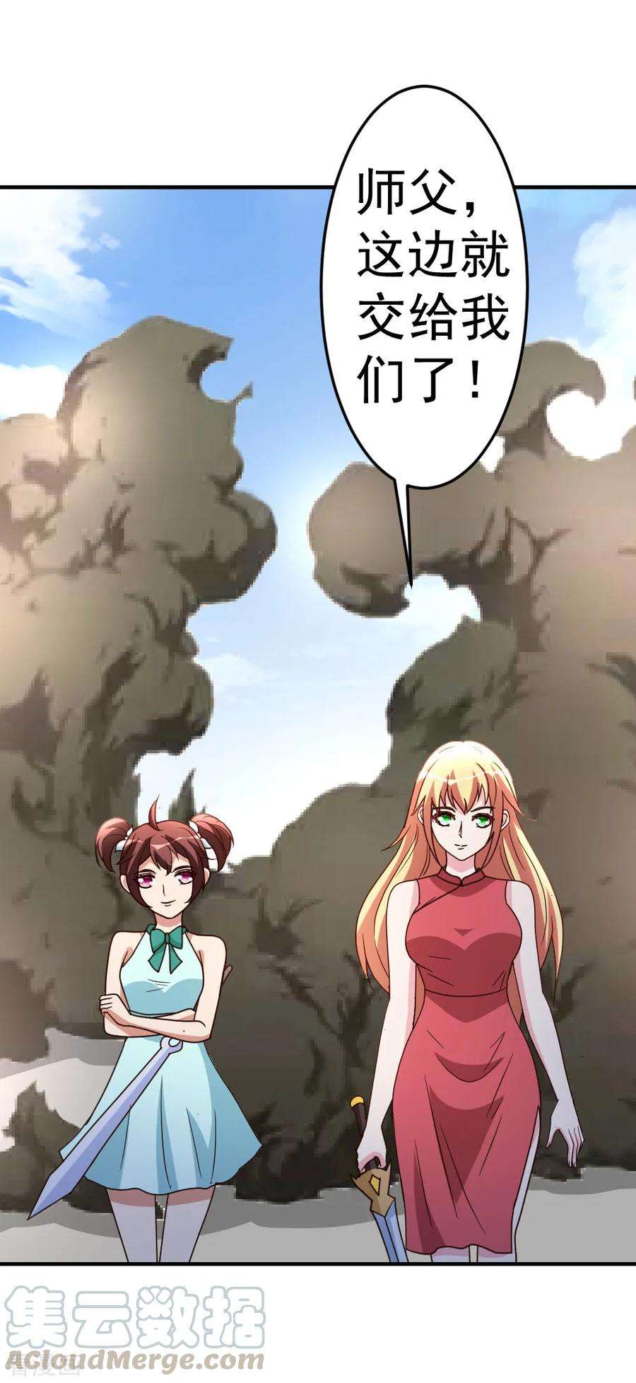 都市之修真归来74话 凌天门驾到！