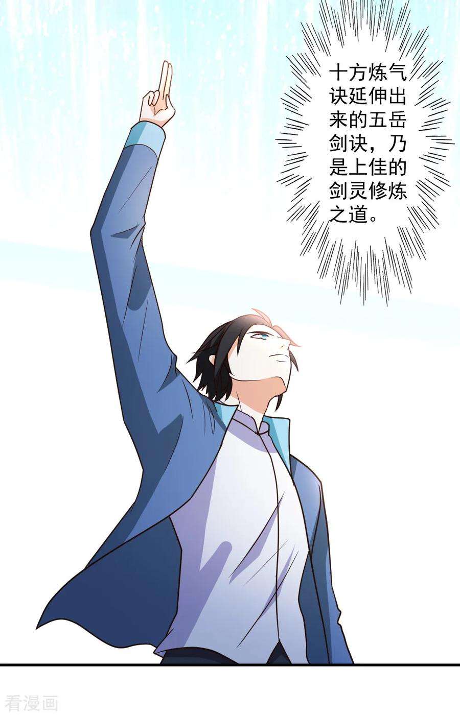 都市之修真归来74话 凌天门驾到！