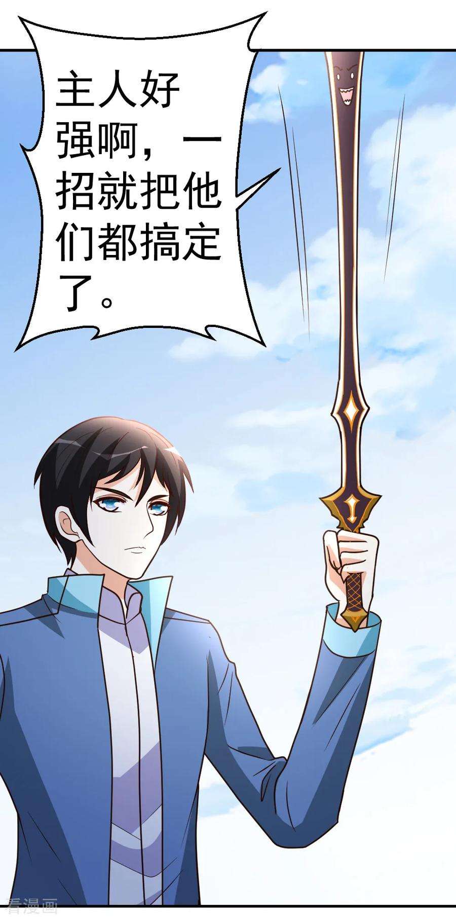 都市之修真归来74话 凌天门驾到！