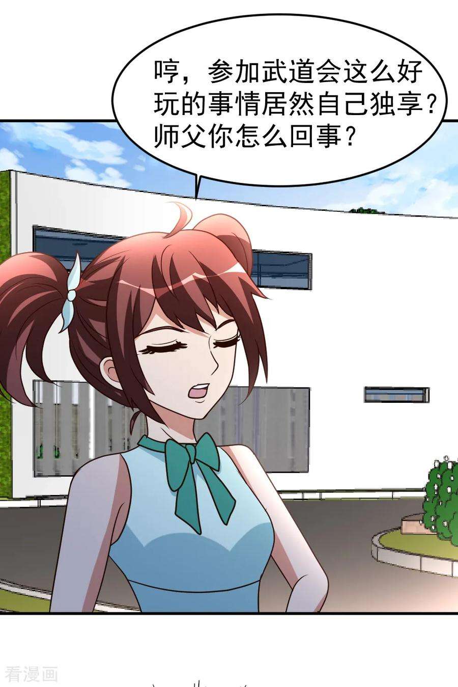 都市之修真归来74话 凌天门驾到！