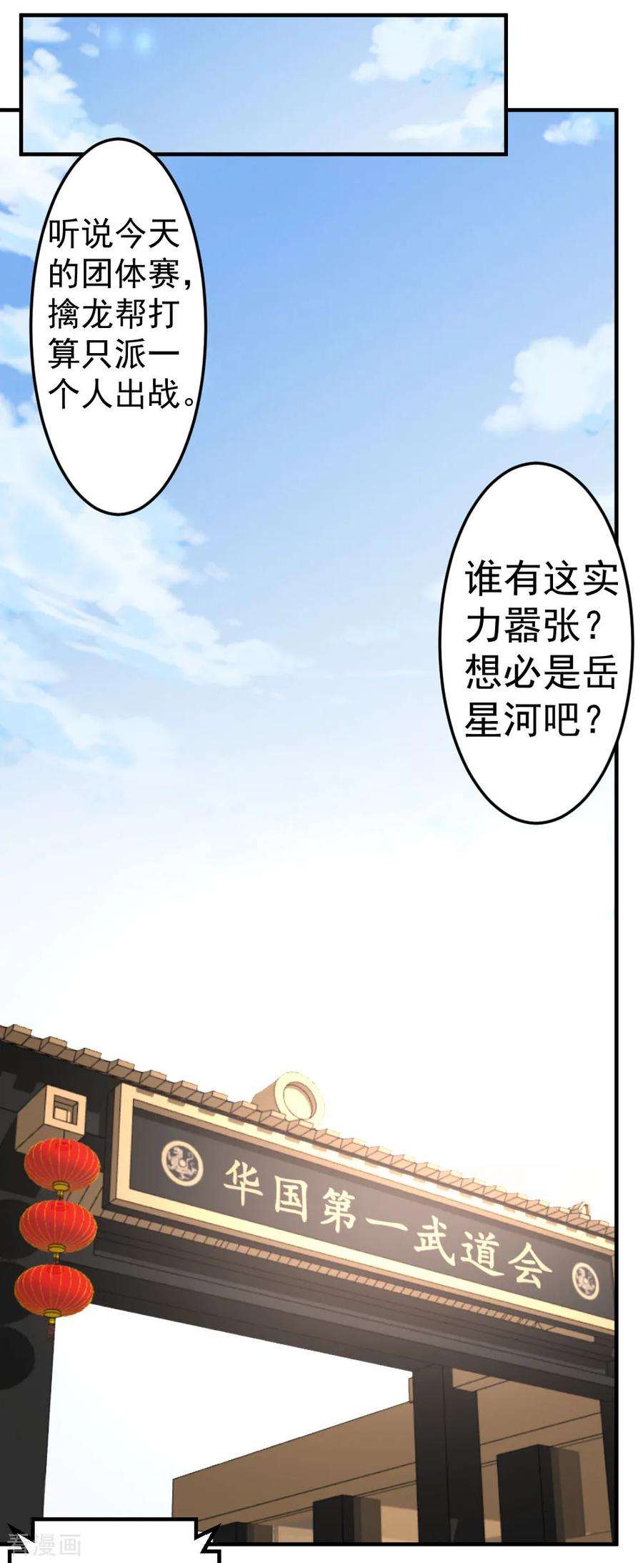 都市之修真归来75话 傀儡
