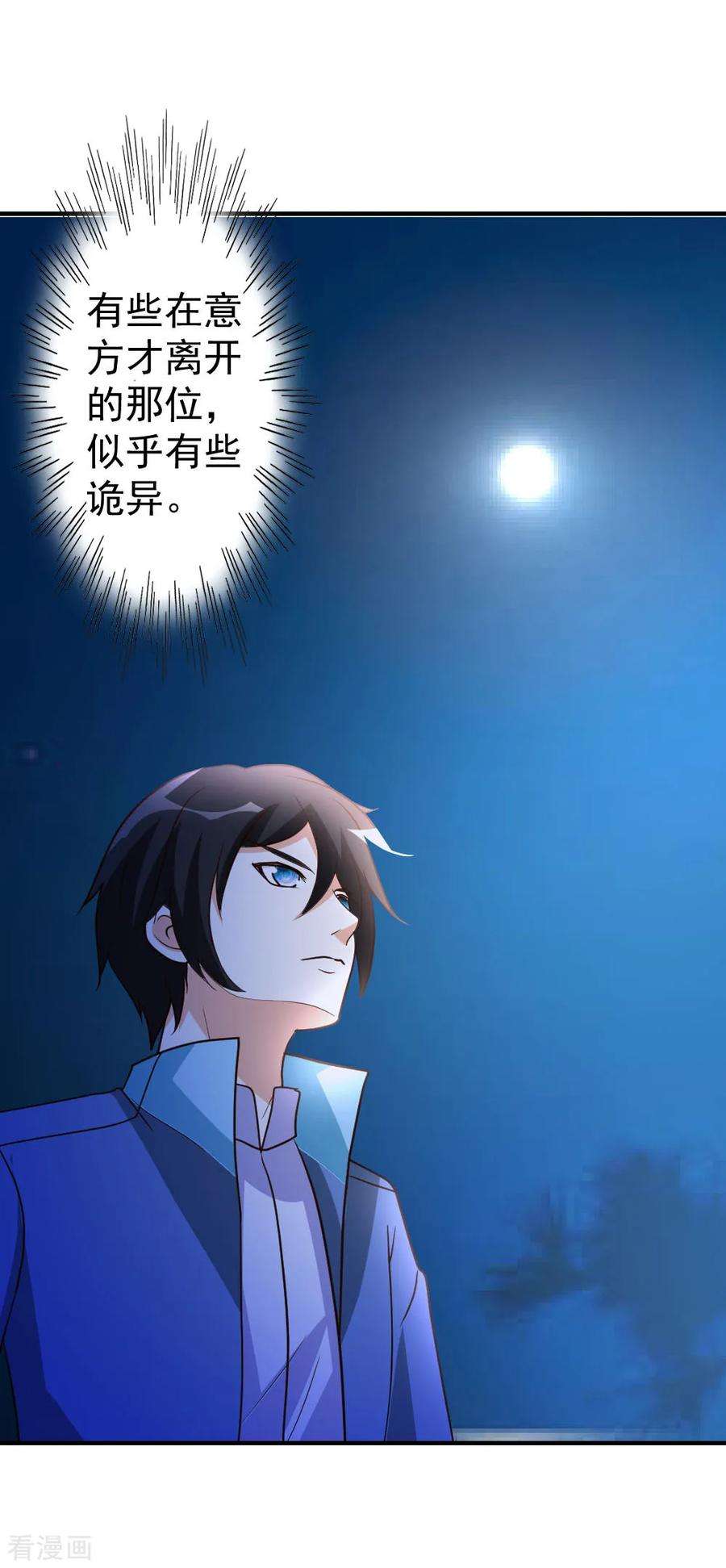 都市之修真归来75话 傀儡