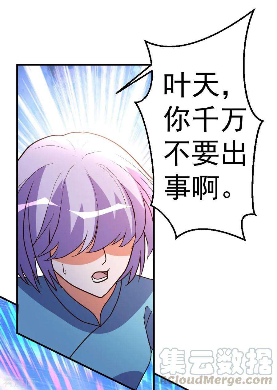 都市之修真归来76话 操纵傀儡的人