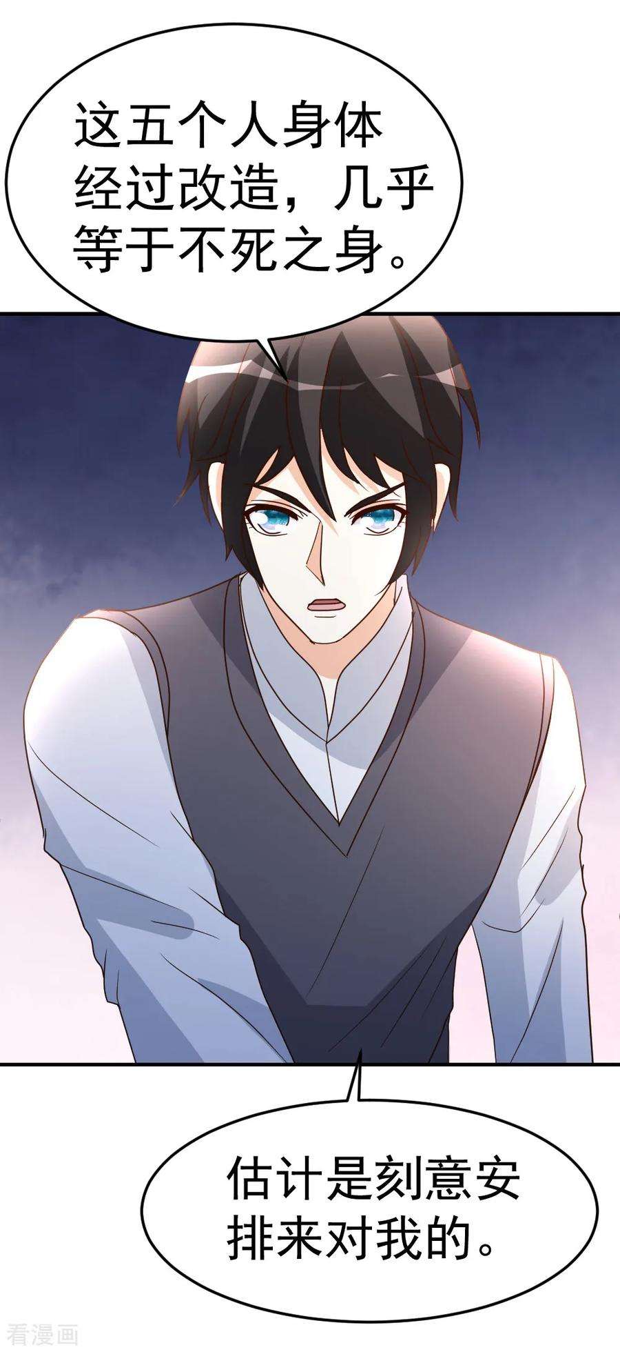 都市之修真归来76话 操纵傀儡的人