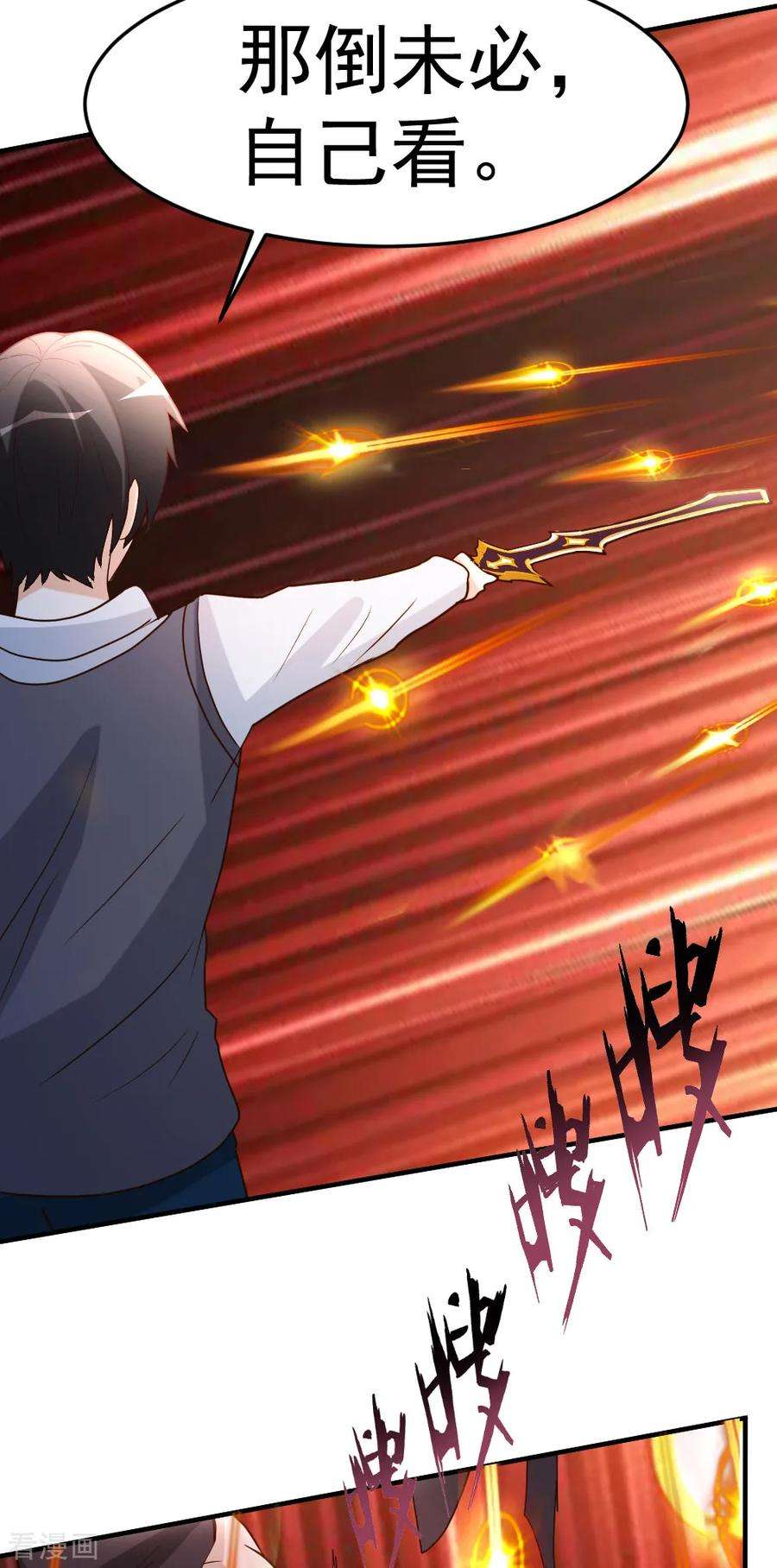 都市之修真归来76话 操纵傀儡的人